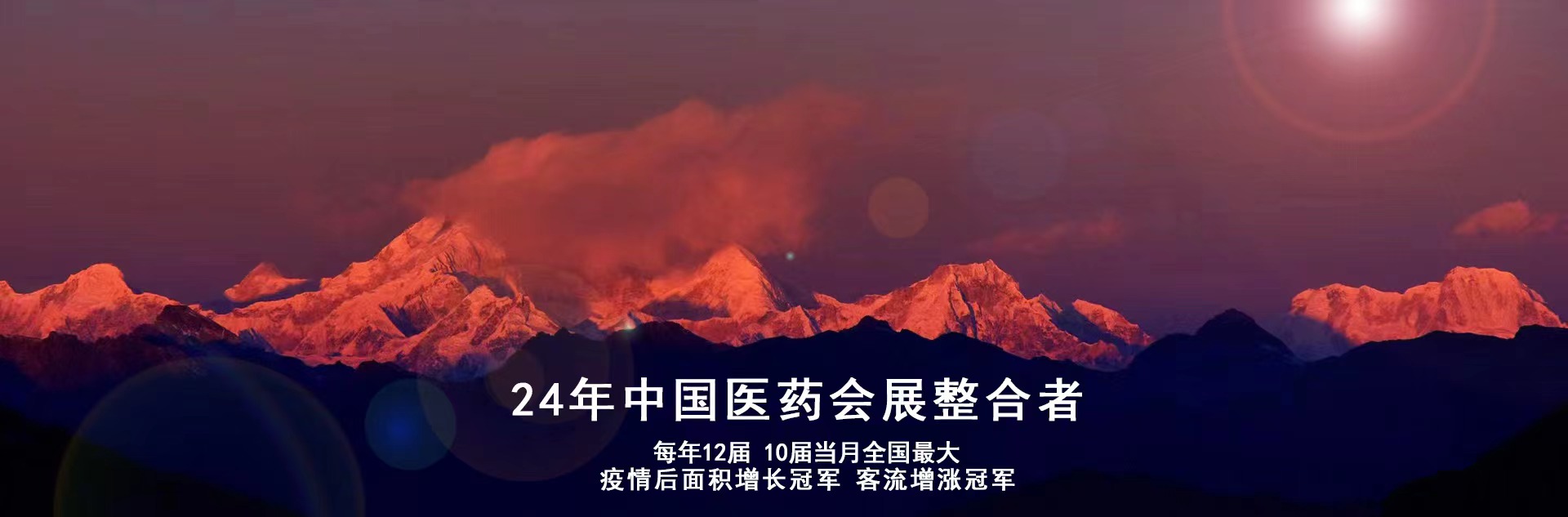 药交会-威联2025药交会时间表