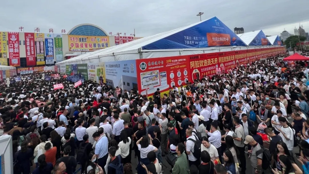 郑州药交会招商手册！速看！