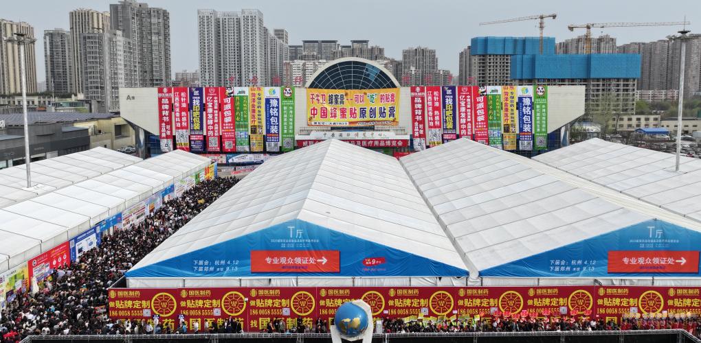 2025年药品保健品交易会：行业风向标与市场机遇深度解析 